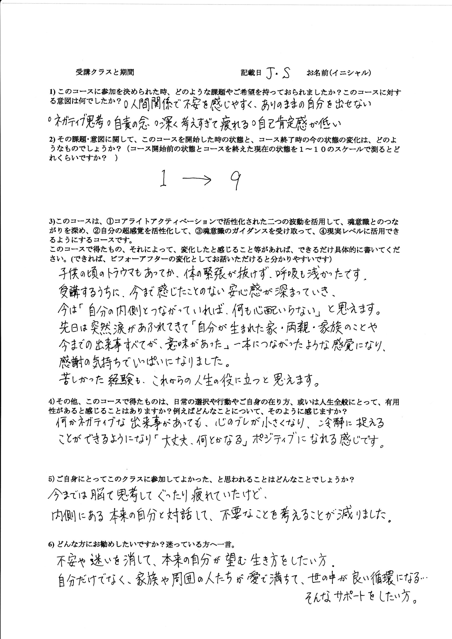 ☆魂の探求への第一歩。スピリチュアルな導き☆スピリチュアルリーダー