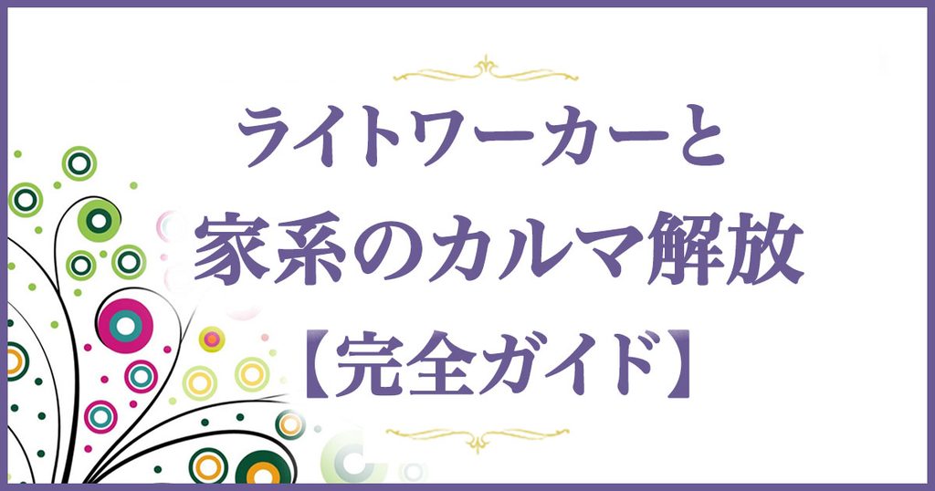 260924_アイキャッチ6