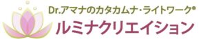 ルミナクリエイション
