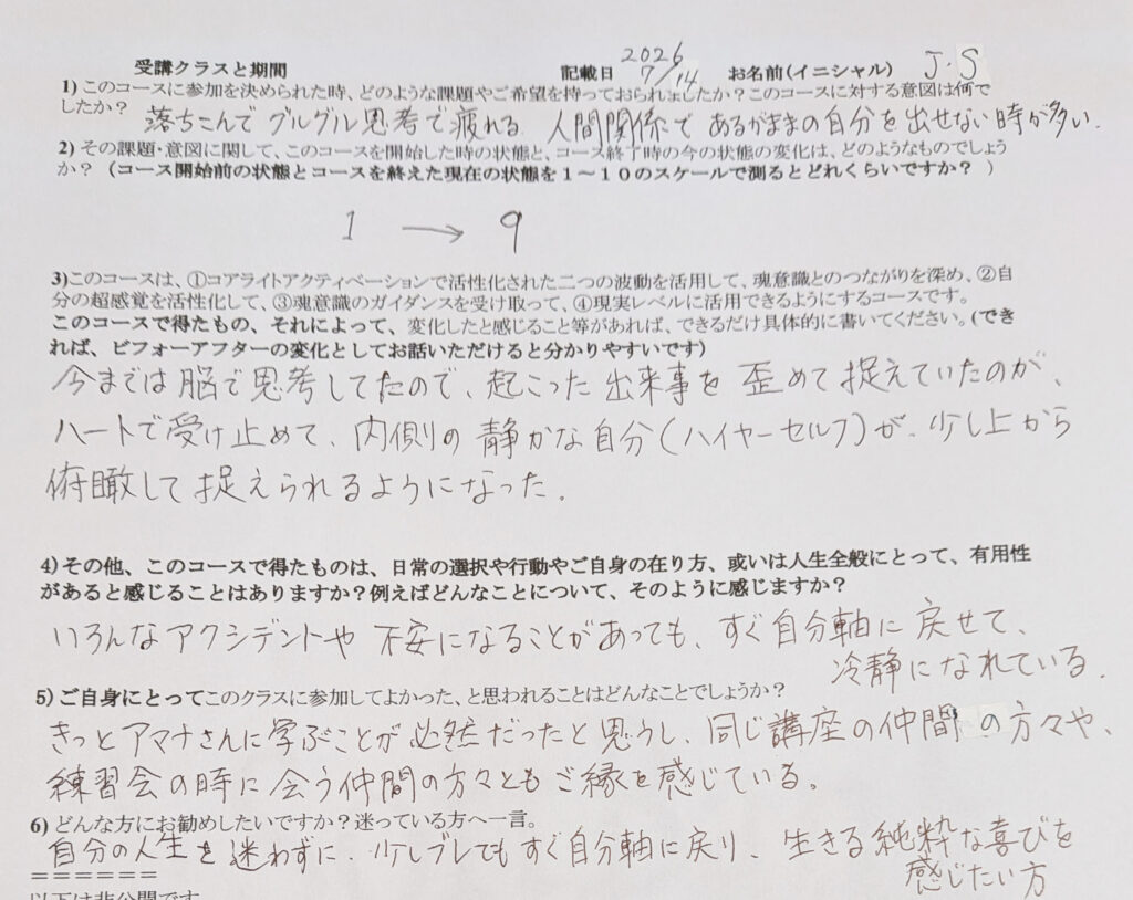 260714_J.H.様
