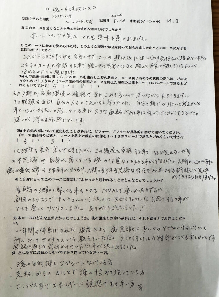 260518M.I.様1